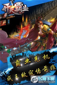 开天霸业复古1.76安卓版 开天霸业复古1.76安卓版