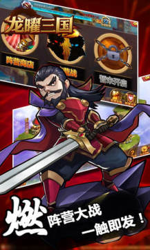 龙曜三国BT上线送满v 龙曜三国BT上线送满v