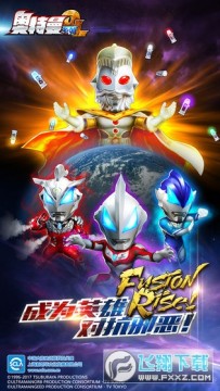 奥特曼系列OL单机版内购破解版 奥特曼系列OL单机版内购破解版