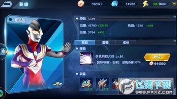 奥特曼英雄归来全解锁版本 奥特曼英雄归来全解锁版本