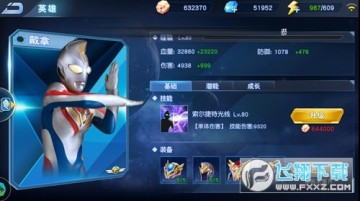 奥特曼英雄归来全解锁版本 奥特曼英雄归来全解锁版本