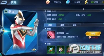 奥特曼英雄归来全解锁版本 奥特曼英雄归来全解锁版本