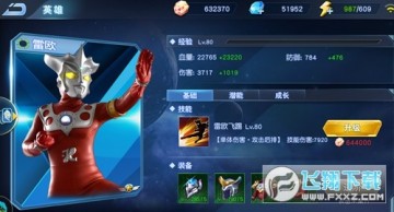 奥特曼英雄归来全解锁版本 奥特曼英雄归来全解锁版本