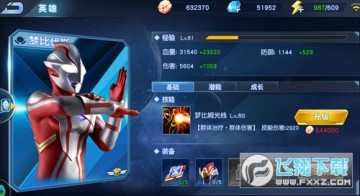 奥特曼英雄归来全解锁版本 奥特曼英雄归来全解锁版本