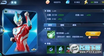 奥特曼英雄归来全解锁版本 奥特曼英雄归来全解锁版本