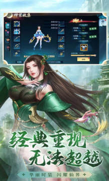 仙之劫红包版手游 仙之劫红包版手游