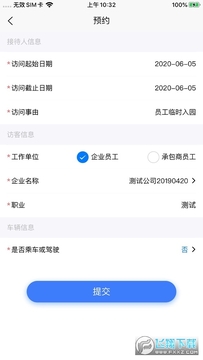 �ǻ��˳�app��׿���°�