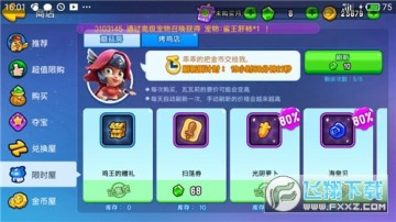 野蛮人大作战兑换码2020 野蛮人大作战兑换码2020