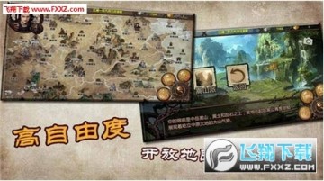金庸群侠传x至尊传承版 金庸群侠传x至尊传承版