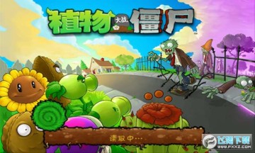 植物大战僵尸老版本破解版无限阳光 植物大战僵尸老版本破解版无限阳光