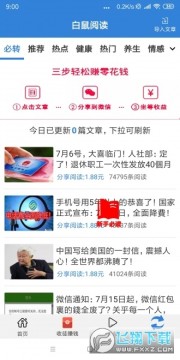 �����Ķ�ת��׬Ǯ0.3Ԫ����app