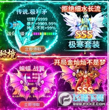 龙城秘境送10W元充值 龙城秘境送10W元充值