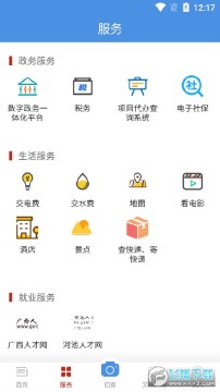 ���������ۺϷ�������app