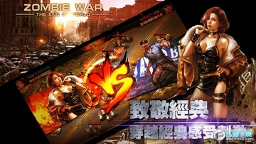 末世重启官方版 末世重启官方版