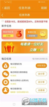 ���ܲ��Ķ���Ǯ׬app