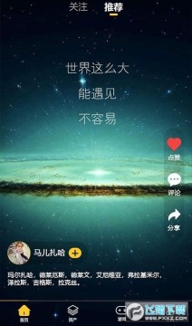 聚星公社短视频赚钱app 聚星公社短视频赚钱app