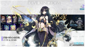 魔界王物语九游版 魔界王物语九游版