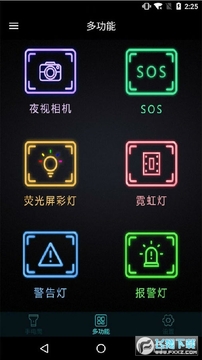 手机灯光特效工具 手机灯光特效工具