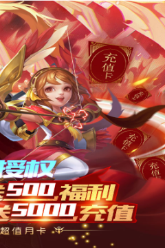 三国计送月卡送5000 三国计送月卡送5000