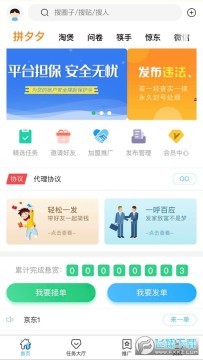 简钱宝悬赏赚钱任务平台 简钱宝悬赏赚钱任务平台