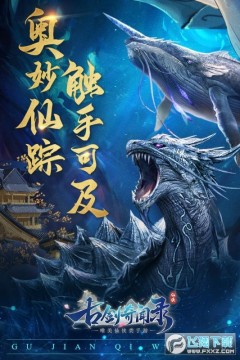 古剑奇闻录 古剑奇闻录