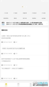 ���߳���ETC��������app