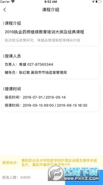 ��ҩЭapp