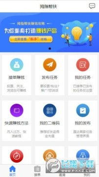 Ĵָ�����ְ׬Ǯ�ֻ�app