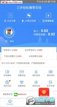 鼎贝转发app安装包 鼎贝转发app安装包