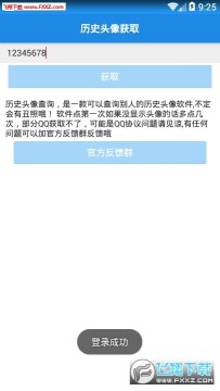 qq��ʷͷ��鿴��2020