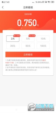 ��ת�����¶��ת׬Ǯapp