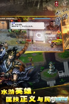 水浒宋江传 水浒宋江传