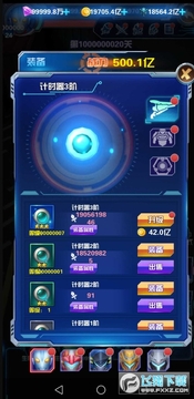 奥特曼钢铁飞龙无限钻石无限金钱存档 奥特曼钢铁飞龙无限钻石无限金钱存档