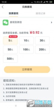 ��ϲ��Ѷ�Ķ�ת��׬Ǯapp