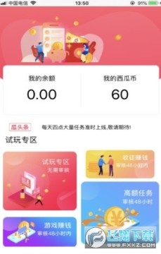 金榜手赚网app安卓版 金榜手赚网app安卓版