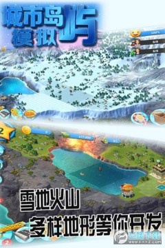 城市岛屿模拟 城市岛屿模拟