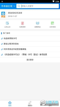 ��������������ƽ̨app