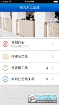 格力派工系统2020年的新版本 格力派工系统2020年的新版本