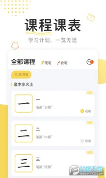 鹿呦呦校园版 鹿呦呦校园版