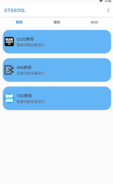 gtsaool最新版 gtsaool最新版