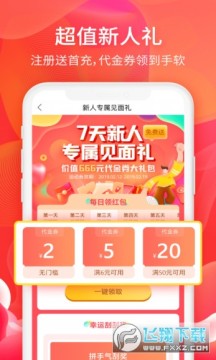 6毛畅玩赚钱app 6毛畅玩赚钱app