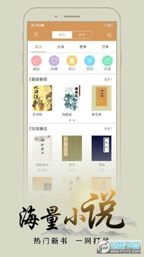 �����Ķ��������°�app