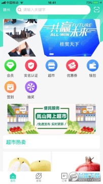 天天走着瞧app官方版 天天走着瞧app官方版
