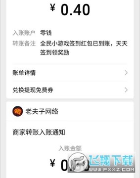 全民小游戏签到夺宝版 全民小游戏签到夺宝版