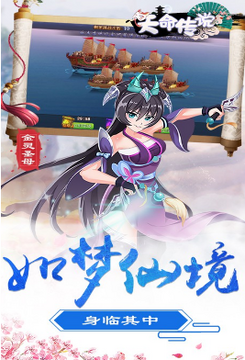 天命传说高v福利版 天命传说高v福利版