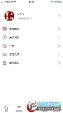 掌上青冈手机注册app 掌上青冈手机注册app
