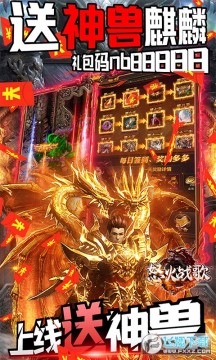 怒火战歌 怒火战歌