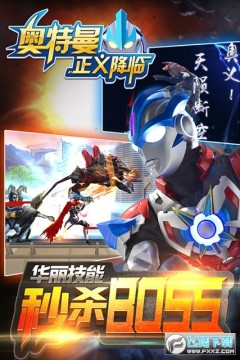 奥特曼之正义降临内购终极破解版 奥特曼之正义降临内购终极破解版