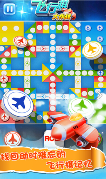 飞行棋大作战多人版 飞行棋大作战多人版