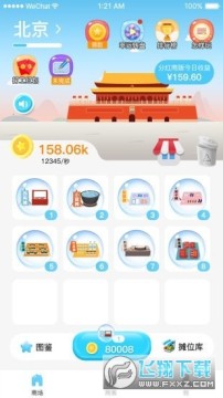 商场大作战天天分红领红包游戏 商场大作战天天分红领红包游戏